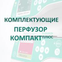 Кабель электропитания для Перфузор Компакт Плюс 220 В купить в Екатеринбурге