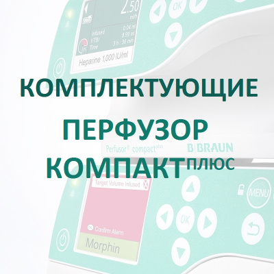 Модуль для передачи данных Компакт Плюс купить оптом в Екатеринбурге