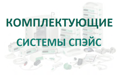 Сканер штрих-кодов Спэйс купить оптом в Екатеринбурге