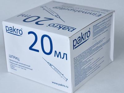 20 мл трехкомпонентный шприц Pakro, с иглой 0,8х40, 50 шт купить оптом в Екатеринбурге
