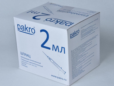 2 мл трехкомпонентный шприц Pakro, с иглой 0,6х32, 100 шт купить оптом в Екатеринбурге